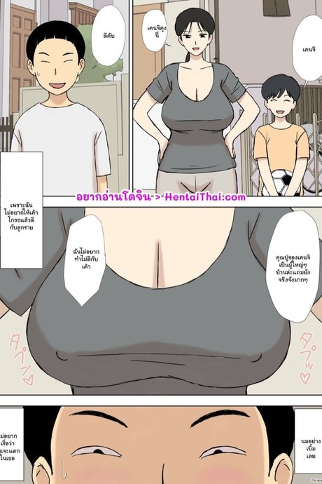 งานแอบรับ ในร้านลับ 2 จบ