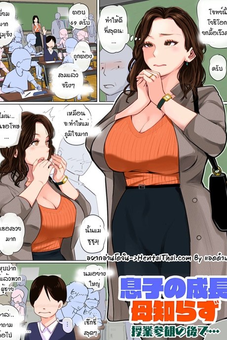 เรื่องราวแม่บ้าน 7