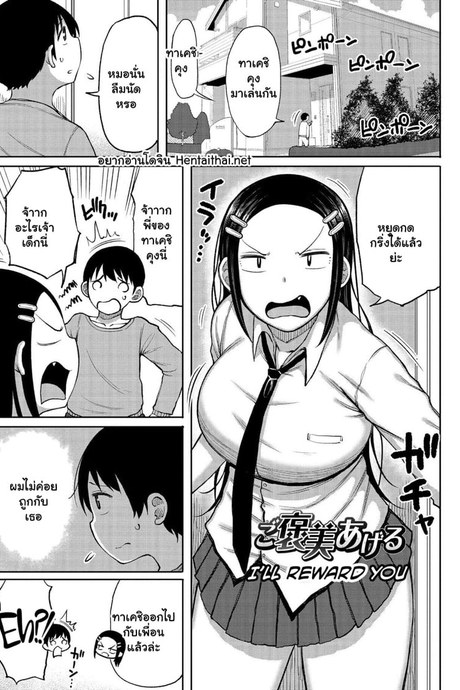 ติดใจพี่สาวเพื่อน