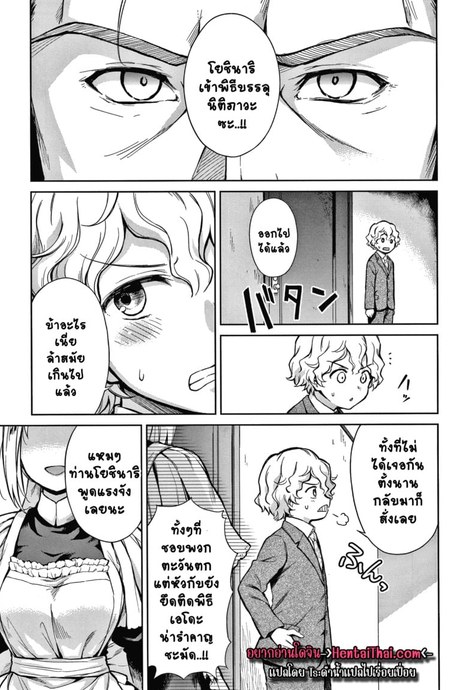 คฤหาสน์แห่งรัก 4