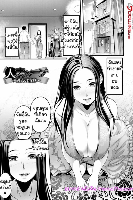 หนี้ที่ฉันไม่ได้ก่อ..