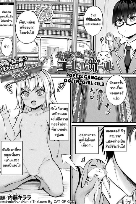 นิรุ มอนเตอร์แปลงร่าง 2