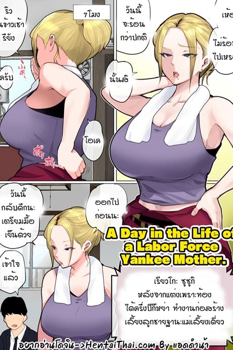 เรื่องราวแม่บ้าน 6