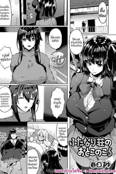 หนุ่มหน้าสวยในหอพักฟุตะนาริ 5