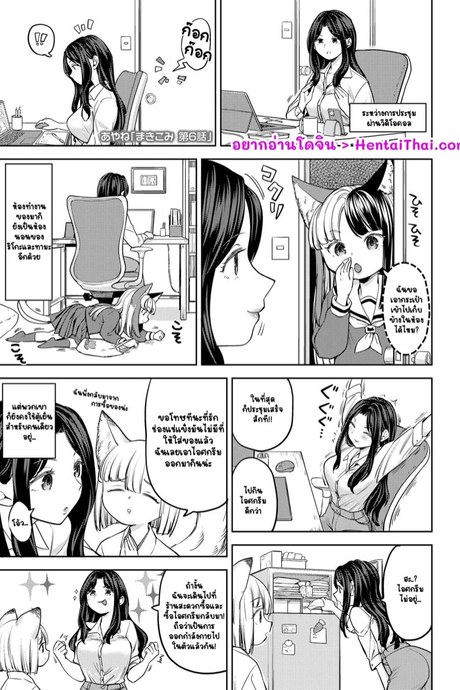 เรื่องราวความรักของมากิและโคมิจัง 6