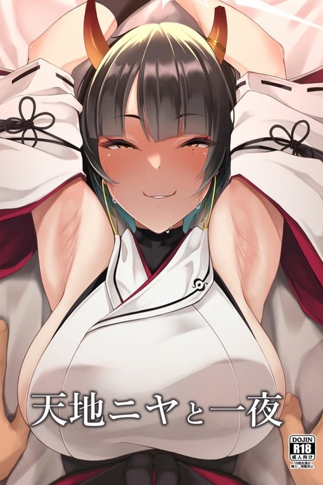 ฉันไม่ปล่อยคุณไปแน่