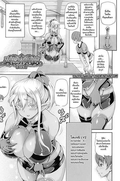 โค้ชเรื่องเซ็กส์ สาวต่างโลก 10