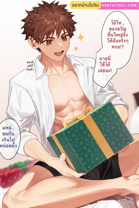 ของขวัญที่อยากให้ใช้เลย