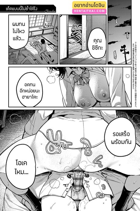 เพื่อนในวัยเด็กสายเอ็กซ์ 2