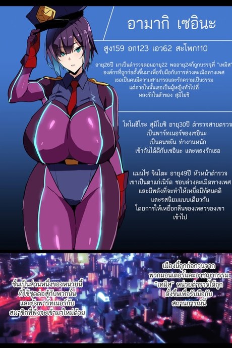 หน่วยตำรวจร่านสวาท