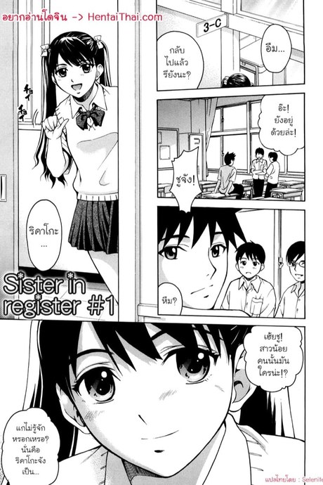 น้องสาวจอมยุ่ง