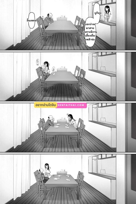 สายสัมพันธ์ต้องห้าม 2