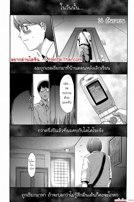 ฝึกสะกดจิตกับน้องสาว 5