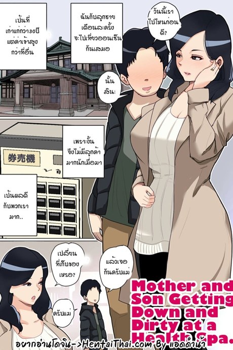 เรื่องราวแม่บ้าน 3