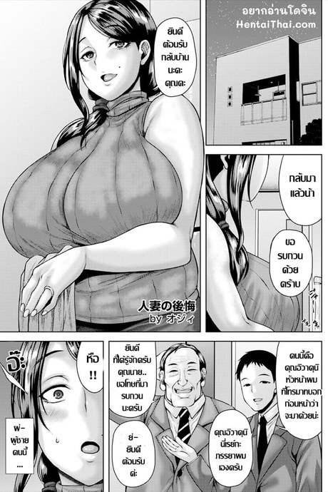 เมียสาวของขาด