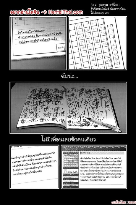 ฝึกสะกดจิตกับน้องสาว 4