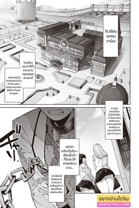 เรื่องรักฉบับคนเก็บอาการไม่เป็น 6 - อิจิกะ