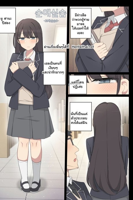 การฝึกอบรมเซ็กส์ 5