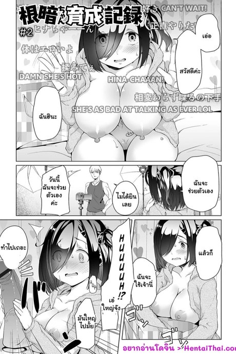 ทำทุกอย่างเอาใจเธอ 2