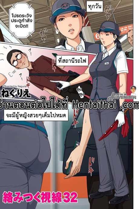 นักข่มขืนมืออาชีพ 32