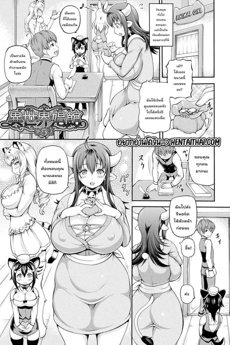 โค้ชเรื่องเซ็กส์ สาวต่างโลก 5