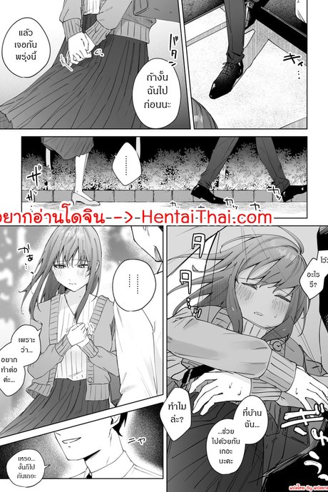 ส่งผิด ชีวิตเปลี่ยน 2 จบ