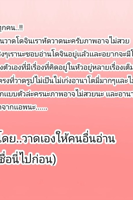 พ่อเป็นบางเวลา.. เพราะหลักๆ เป็นเมียลูก