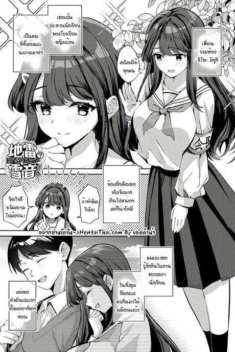 เปลื่ยนลุคมายั่วเธอ