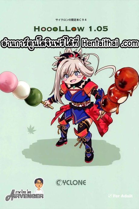 ช่วยชีวิตเพื่อมาเป็นนางบำเรอ