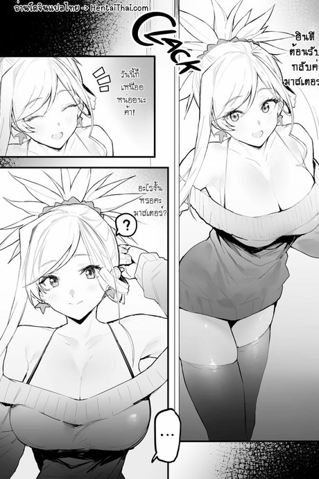 ถ้าหากที่บ้านมีมูซาชิรออยู่