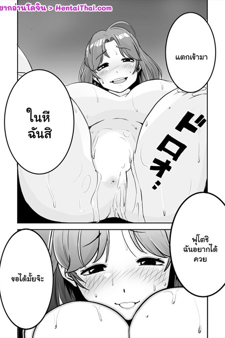 สลับร่างสาวใหญ่ 2 จบ