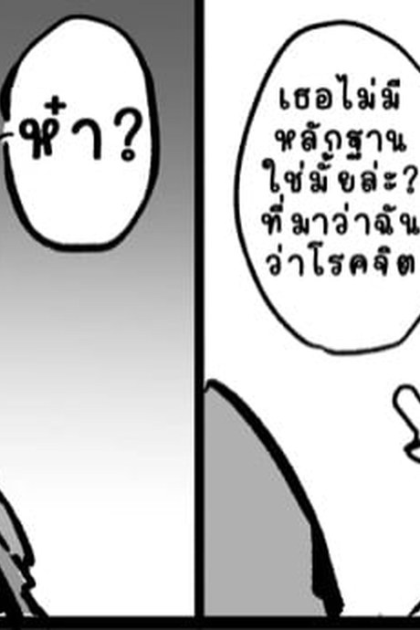 ท่านสตาร์คโรคจิตค่ะ