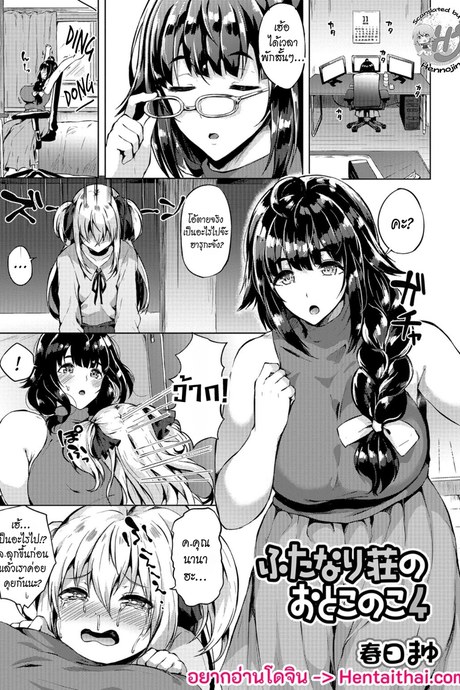 หนุ่มหน้าสวยในหอพักฟุตะนาริ 4