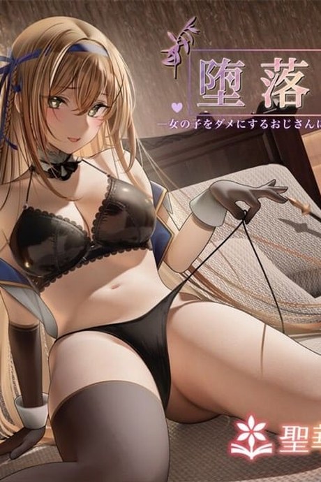 เจ้าหญิงอัศวินผู้เสียสละ