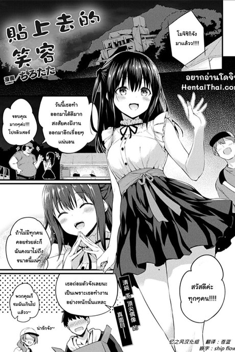 ร่างกายนี้ ฉันขอนะ