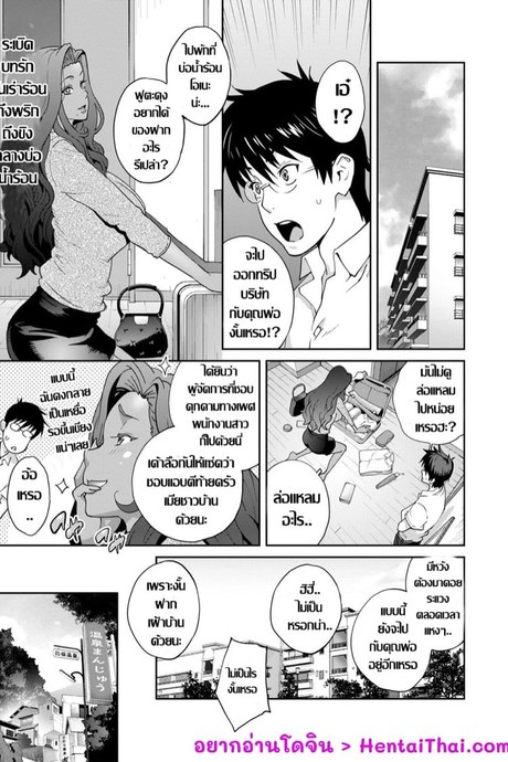 แม่เลี้ยงจอมร่าน