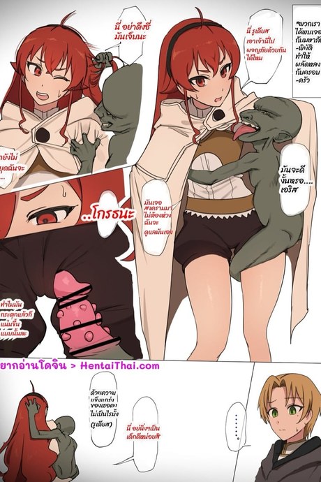 การผจญภัยรสน้ำว่าว