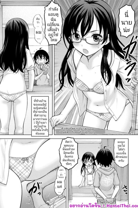 ติวเตอร์สุด H ที่มาสอนผมเป็นพี่สาววัยซนที่อยู่ข้างบ้าน