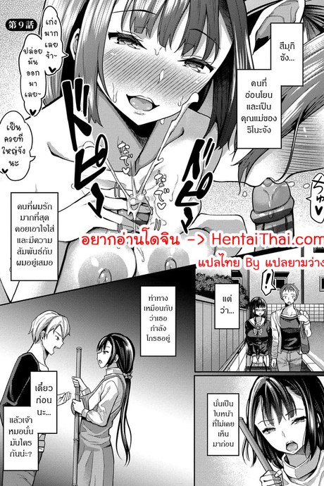 สร้างฮาเร็มด้วยแอปสะกดจิต 9