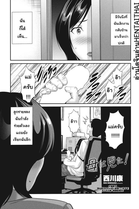 ไม่มีใครบอกเท่ากับไม่ผิด