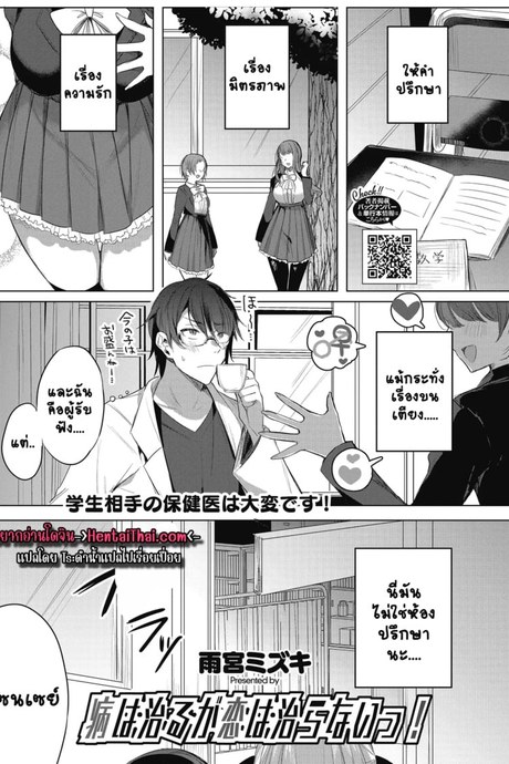 สามสาวคลั่งรักเซนเซย์