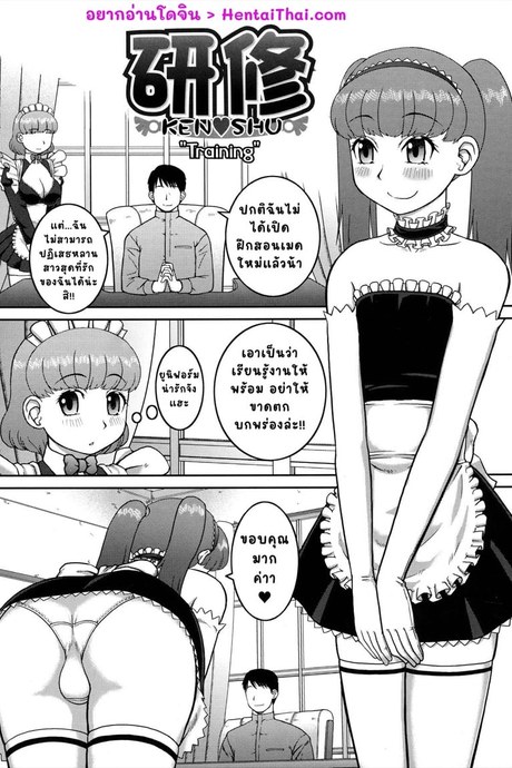 ชมรมคนชอบโชว์ 7 (จบภาค1)