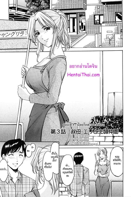อพาร์ทเม้นท์สาวใหญ่ยั่วสวาท 3