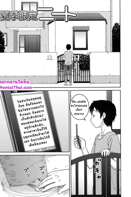 ชมรมคนชอบโชว์ 6