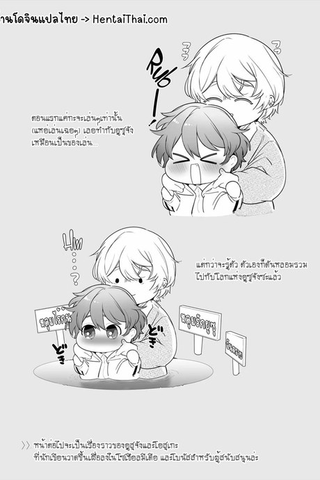 สาวห้าวน่ะหนีจากแฟนหนุ่มรุ่นน้องไม่พ้นหรอก 3 จบ