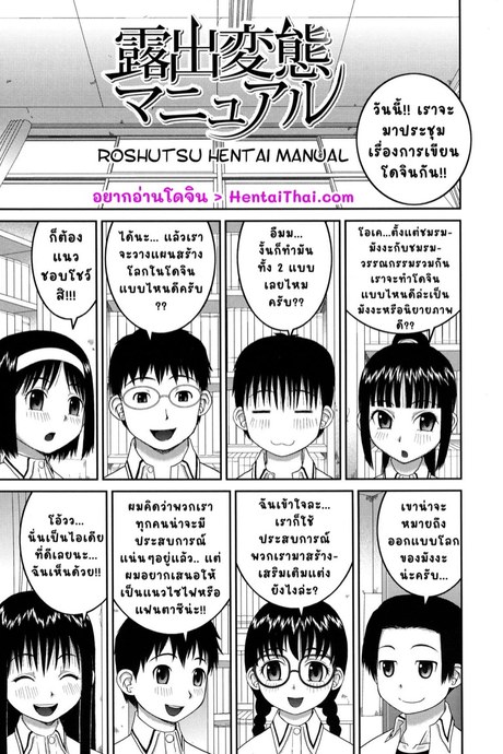 ชมรมคนชอบโชว์ 4