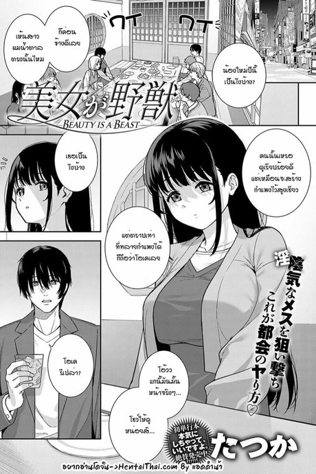หนุ่มในเมืองกับสาวชนบท