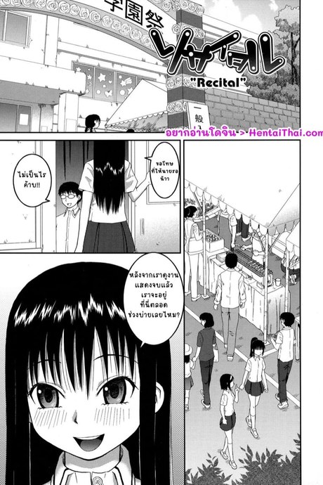 ชมรมคนชอบโชว์ 3