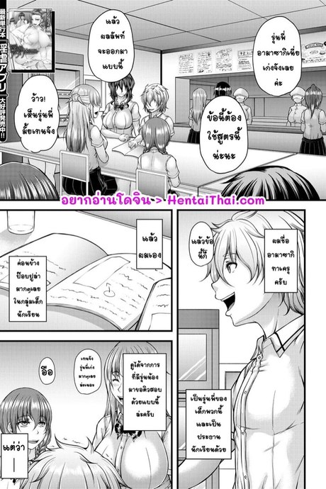 สัญญาไม่รู้ลืมของเรียวโกะ