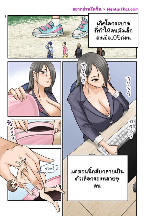 พนักงานทำความสะอาด